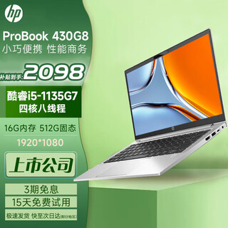 Hp hp 348g5/440g7/430g8 independent graphics 16g i7/i5 10th generation silver thin and light laptop 66 student business office game 90% new second-hand laptop 2021 430g8 i5-11th generation 16g 512g official quality inspection 15-day trial