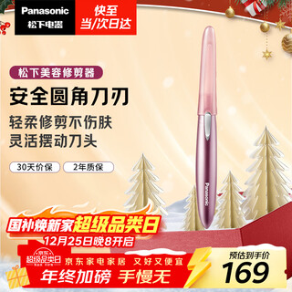 Panasonic electric eyebrow trimmer shaving blade eyebrow trimmer multifunctional shaver eyebrow trimmer comb for new year, christmas and birthday gifts for girls es-wf61
