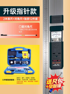 Pupan ruler 2-meter folding level ruler high-precision home inspection tool set construction vertical inspection ruler digital display upgraded pointer style 2-meter ruler + diagonal ruler + house inspection 12-piece set