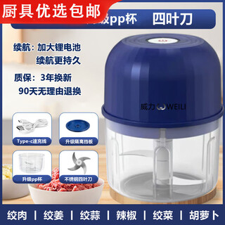 Solista jiuyang yangma recommends garlic mincer, fully automatic meat grinder, small electric garlic mincer, blender, plastic cup 300ml, 4-blade knife + increased capacity + increased power