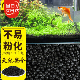 Shouhe aquatic plant mud landscaping fish tank aquarium bottom sand planting mud aquatic plant mud 1kg
