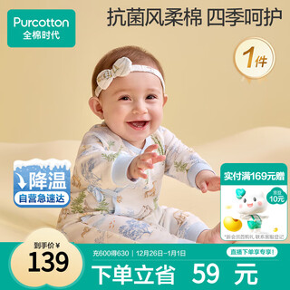 Cotton era super soft baby clothes baby spring and autumn 7a antibacterial wind soft cotton jumpsuit newborn pajamas forest size 52