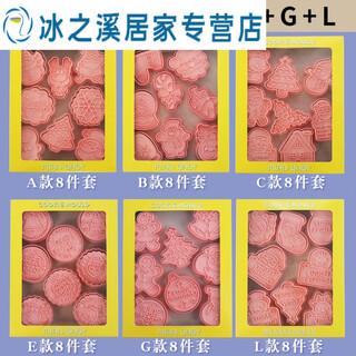 Junmo christmas cartoon cookie mold home diy baking tools 3d three-dimensional press fondant handmade cookie mold christmas abcegl (6 sets of 48 pieces)