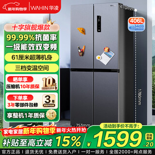 Midea refrigerator cross-door double-door multi-door first-class energy efficiency dual-frequency air-cooled frost-free household four-door refrigerator midea produces hualing 426/525/520 cross 426丨hot model first-class dual-frequency ultra-thin