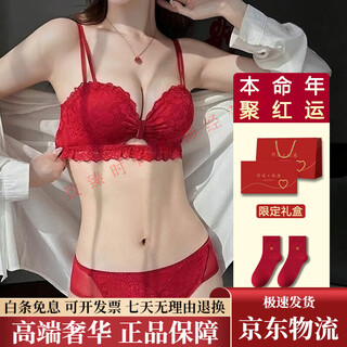 Maza honguan zodiac year red women's underwear set small breast push-up adjustable breast-retracting sexy bra wine red set limited gift box + red socks 70a 32b