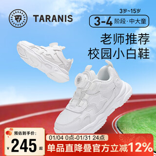 Terranis spring children's sports shoes for boys and girls knob small white shoes for medium and large children cushioning running shoes white size 33
