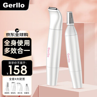 Gerllo electric shaver full body private parts hands and feet lip hair eyebrow nose hair pussy shaving underarm women's and men's body hair trimmer nh300
