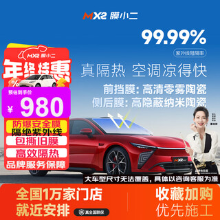 Moxiaoer car glass film, car film, solar film, heat insulation film, full car film, window glass explosion-proof film, privacy safety, blackout sunscreen film