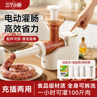 Three small kitchen electric sausage filling machines, fully automatic household sausage filling machines, casing sausage filling, commercial tools, charging and inserting