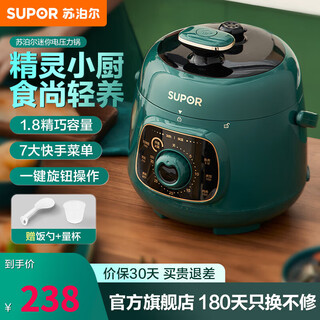 Supor one-person mini electric pressure cooker open lid hot pot household smart knob panel soup and porridge retro green easy to clean high pressure sy-18ya9061 1.8l sy-18ya9061