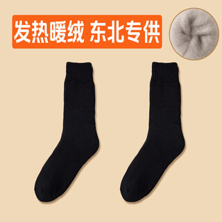 Harbin tourism thermal equipment mohe winter northeast snow town cold-proof long cotton socks autumn and winter minus 40 degrees 2 pairs black one size fits all men's size 4045 lengthened tube heating velvet