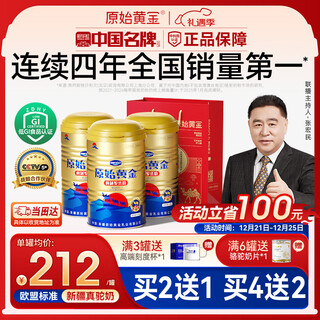 Original golden camel milk powder 1 can 330g xinjiang authentic probiotic sucrose-free milk powder for middle-aged and elderly adults high calcium camel milk powder