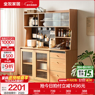 Quanyou home multifunctional sideboard living room wine cabinet storage cabinet integrated wall sideboard kitchen cabinet furniture wood color 1.8 meter sideboard