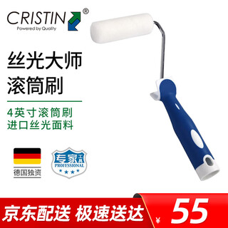 Christine mercerizing master wall painting roller paint brush wall painting tool d4806 4 inches