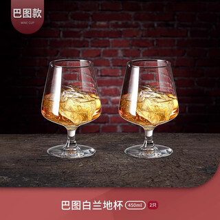 Fantasy crystal glass brandy glass, short foreign wine glass, light luxury, high-end fragrant red wine and spirits glass for home use, batu 450ml brandy glass, two reinforced and thickened