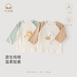 Wooden cotton long-sleeved t-shirt for boys and girls baby spring and autumn baby pure cotton cartoon tops bottoming shirt home clothes autumn clothing happy little friends 80 cm