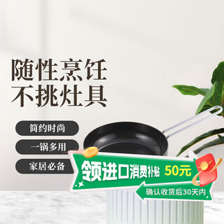 Cook-pal japan imported wok frying pan light food pot supplementary food pot one person food iron frying pan without lid 20cm