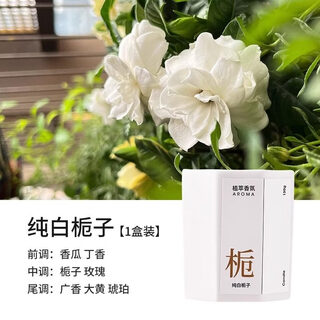 Shantou lincun osmanthus aromatherapy candle home long-lasting fragrance souvenir 1 box pure white gardenia