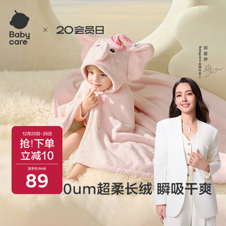 Babycare baby bath towel warm velvet bath towel light warm black technology baby velvet hooded cloak-little pink elephant 105*105cm