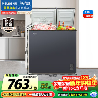 Meiling 218-liter dual-temperature household refrigerator-freezer direct-cooling fixed-frequency first-level energy efficiency-26 deep-freezing quick-freezing mechanical temperature-controlled color steel panel freezer bcd-218dtcx