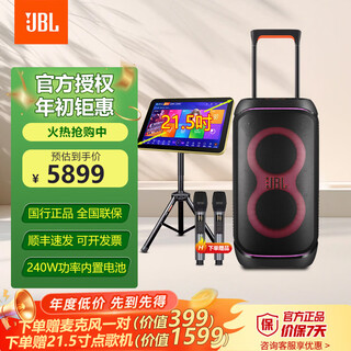 Jbl thousand singles 0 negative reviews partybox120/320/520/720 outdoor portable bluetooth speaker home ktv karaoke square dance trolley multi-power audio set 240w 18h 320+ reverberation high-end mic + karaoke machine