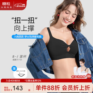 Sugar grain large size underwear women's soft wire styling gathering seamless anti-sagging secondary breast retraction adjustable bra thin fat skin-high quality 75b