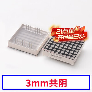 Zejie 8*8 led dot matrix module 1.9/3/3.75/5mm red 1088/1588/2088bs common cathode and yang screen 3mm common cathode (1088as)