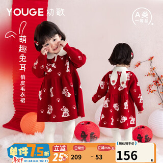 Youge (youge) infant new chinese style small lapel national style fur red new year's clothes sweet and adorable clothes jumpsuit
