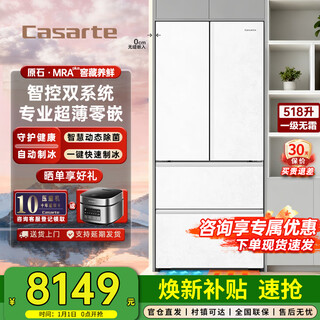 Casarte original stone 518l french four-door refrigerator 594 ultra-thin zero-embedded automatic ice-making first-level energy-efficiency intelligent control dual system dynamic sterilization and purification for storage and preservation national subsidy bcd-518wgcfdmgwuu1