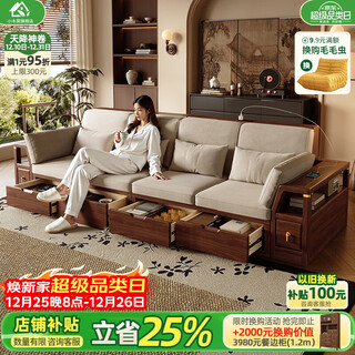 Small wooden nest sofa, medieval style black walnut solid wood sofa living room 2025 new summer dual-purpose storage furniture, four people (2+2), free armrest cushion combination