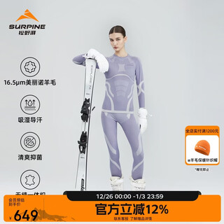 Matsuno pai (surpine) snow series merino wool ski quick-drying clothing women's functional underwear sweat-wicking outdoor base layer
