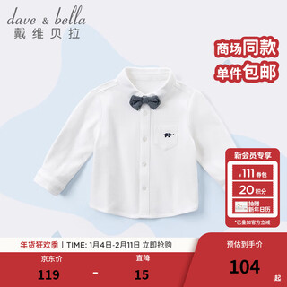 Dave&bella boys' shirts, children's shirts, boys' primary school uniforms, white shirts, spring clothes, infant spring tops, white 120 cm (recommended height 110-120cm)