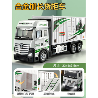 Kawei (kiv) children's alloy toy car car large truck transporter dump truck semi-trailer model boy truck medium alloy container truck - white