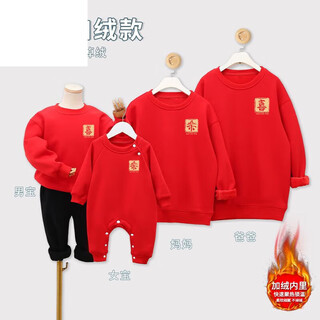 G.duck2026 red zodiac year parent-child outfits year of the horse happy sweater mother-son mother-daughter outfits for a family of three new year's eve outfits simple plush red 73 baby boy's romper suit