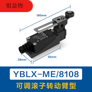 Limit switch yblx-me/8108 me-8108 8104 8107 8111 22 yblx-me_8108