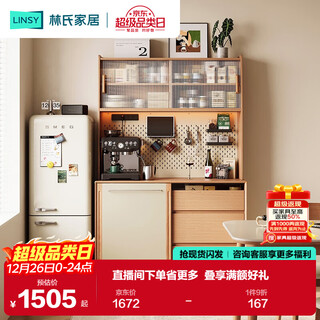 Lin's home sideboard wall integrated storage cabinet living room small apartment tea cabinet ideal home series