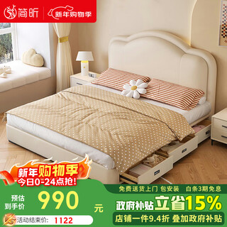 Jianxin leather bed 1.8m x 2m modern simple master bedroom cream style soft bag storage student bed leather bed t56-1