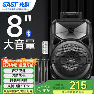 Xianke outdoor large volume high power mobile portable portable audio wireless bluetooth 8-inch subwoofer square dance speaker karaoke dual microphone microphone version a57