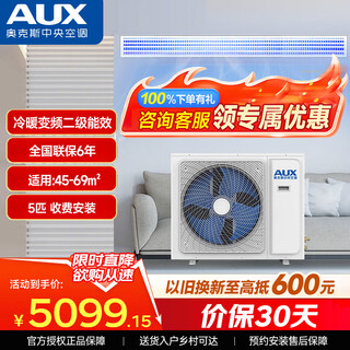 Oaks central air conditioning one-to-one duct machine frequency conversion heating and cooling 1.5 hp 2 hp 3 hp 4 hp household living room bedroom embedded air conditioner 5 hp 6 hp commercial office restaurant duct machine 5 hp secondary energy efficiency variable frequency heating and cooling paid installation 220v