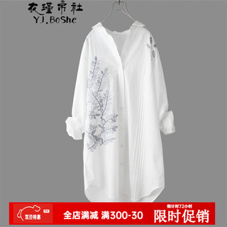 Yijinboshe white shirt women's mid-length literary style embroidery casual long-sleeved shirt women's loose embroidered branch cotton bottoming top silver leaves one size