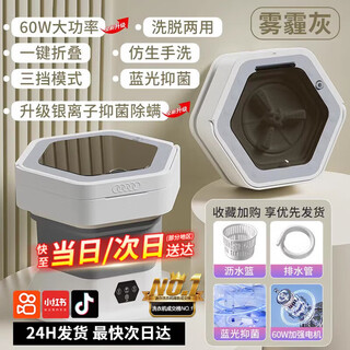 2025 new trendy care appliances fully automatic mini underwear washing machine underwear washing socks machine washing and taking off store manager folding model -haze gray-