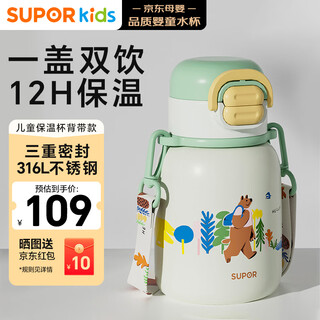 Supor children's thermos cup water cup kettle 316l stainless steel student straw cup strap yalu kcv50ck20