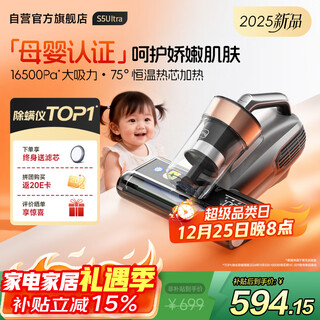 Lake jimmy mutter- und säuglingsqualität, neues produkt, milbenentferner, großer saugbett-staubsauger, s5ultra-heimbett-hochtemperatursterilisation, kleine handgehaltene milbenentfernung und haarabsaugung, all-in-one-maschine