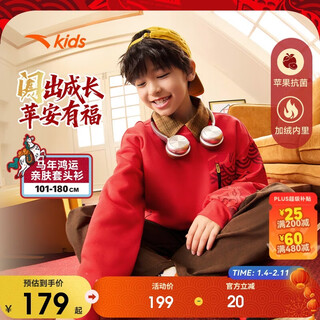 Anta children's sweatshirt boys' pullover 2026 red new year's year of the horse warm plus velvet new year's eve clothes a52618739