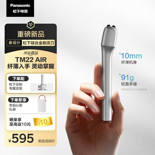 Panasonic air electric shaver portable imported magnetic levitation new alloy slim reciprocating electric shaver type-c birthday new year gift for boys national subsidy tm22