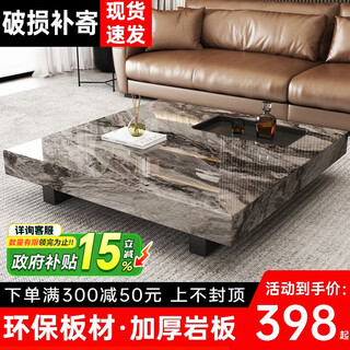 Qingziyou italian-style slate coffee table for living room light luxury home 2026 new small apartment modern high-end coffee table table high-end venetian brown + tea tray 80*80*35 thickened slate