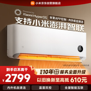 Xiaomi mijia air conditioner, huge power saving, 2 hp, first-level energy efficiency inverter, fast heating and cooling, air conditioner on-hook kfr-50gw/n2a1, ten-year warranty for the whole machine
