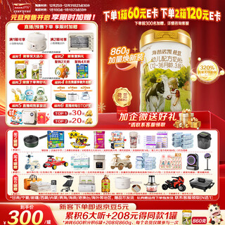 Hypnoka 1897 dutch high-quality milk source infant formula milk powder 3 stages 860g (12-36 months) hmos