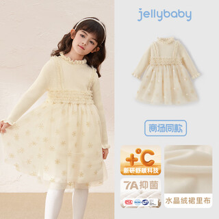 Jellybaby high-end mesh princess dress 25 new winter style girls' woolen skirt plus velvet for older children, apricot 140