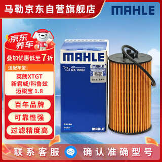 Mahle oil filter machine filter ox795d (yinglang
